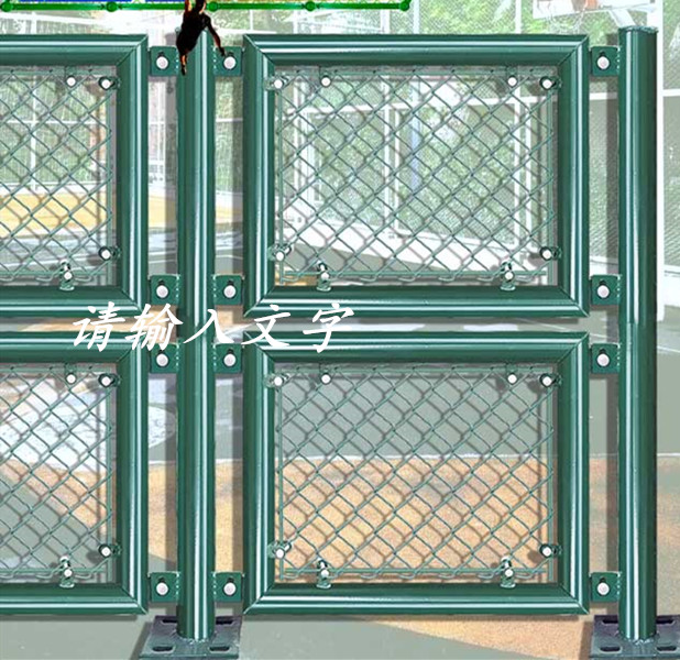 安平縣運(yùn)動(dòng)場(chǎng)護(hù)欄網(wǎng)-實(shí)體廠家